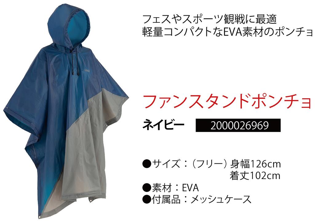 Coleman Fun Stand Navy 2000026969 Poncho,