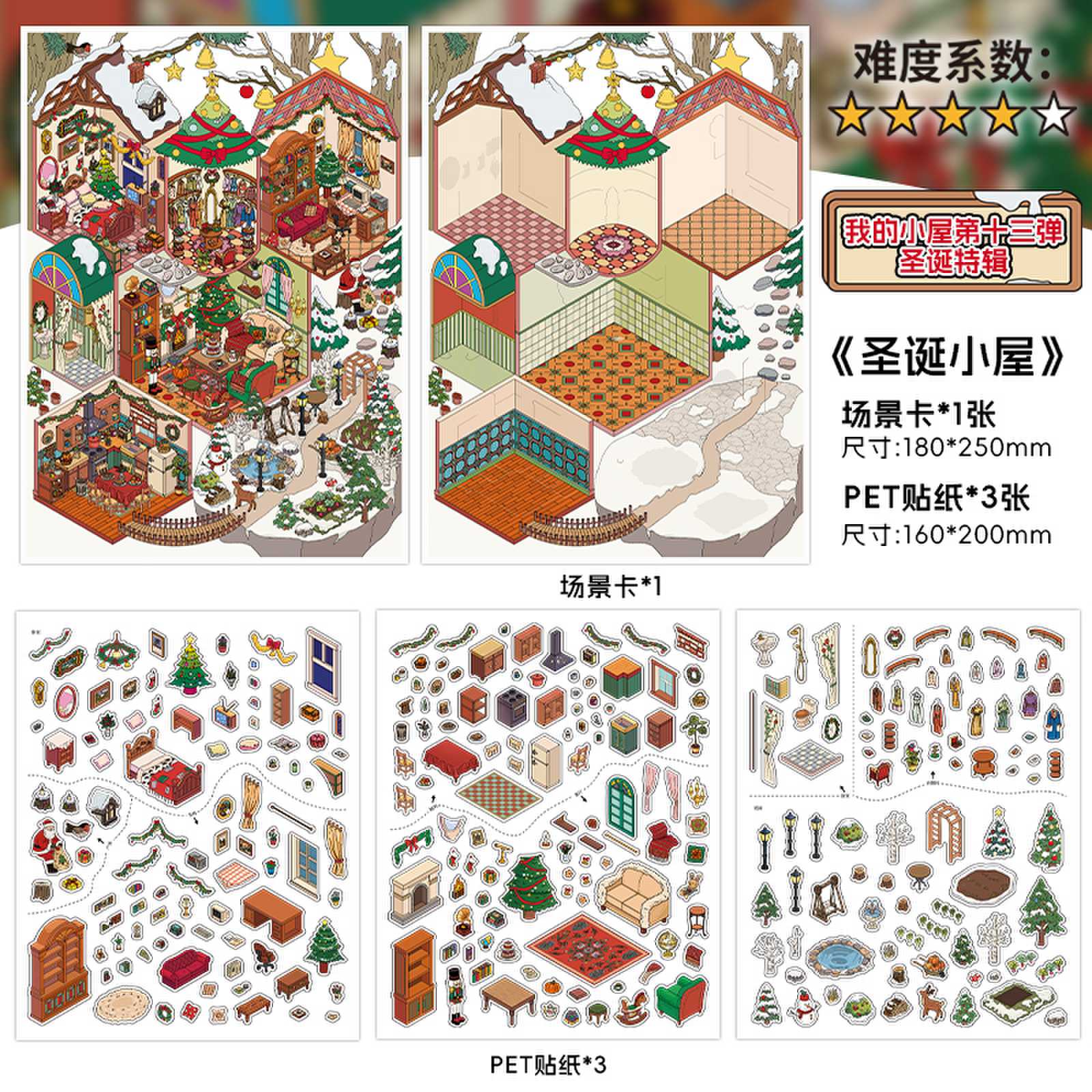 

4sheets/bag My Cottage Series Happy Christmas Theme Jumbo 2.5D PET Diorama Stickers For Scrapbooking Hand Account Frame Collage