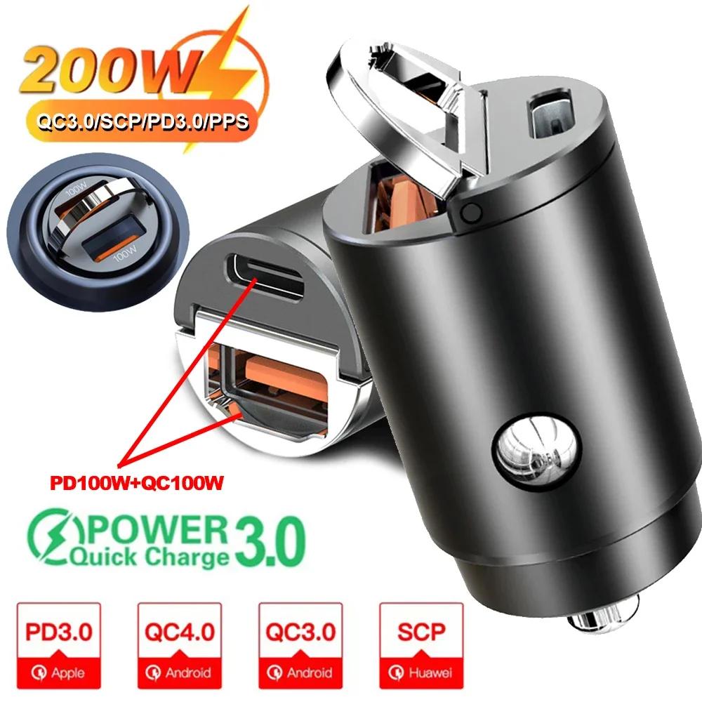 Car 66/100/200W Dual Port Mini USB Charger Ultra Fast Charging Cigarette Lighter Socket Phone Charging Adapter