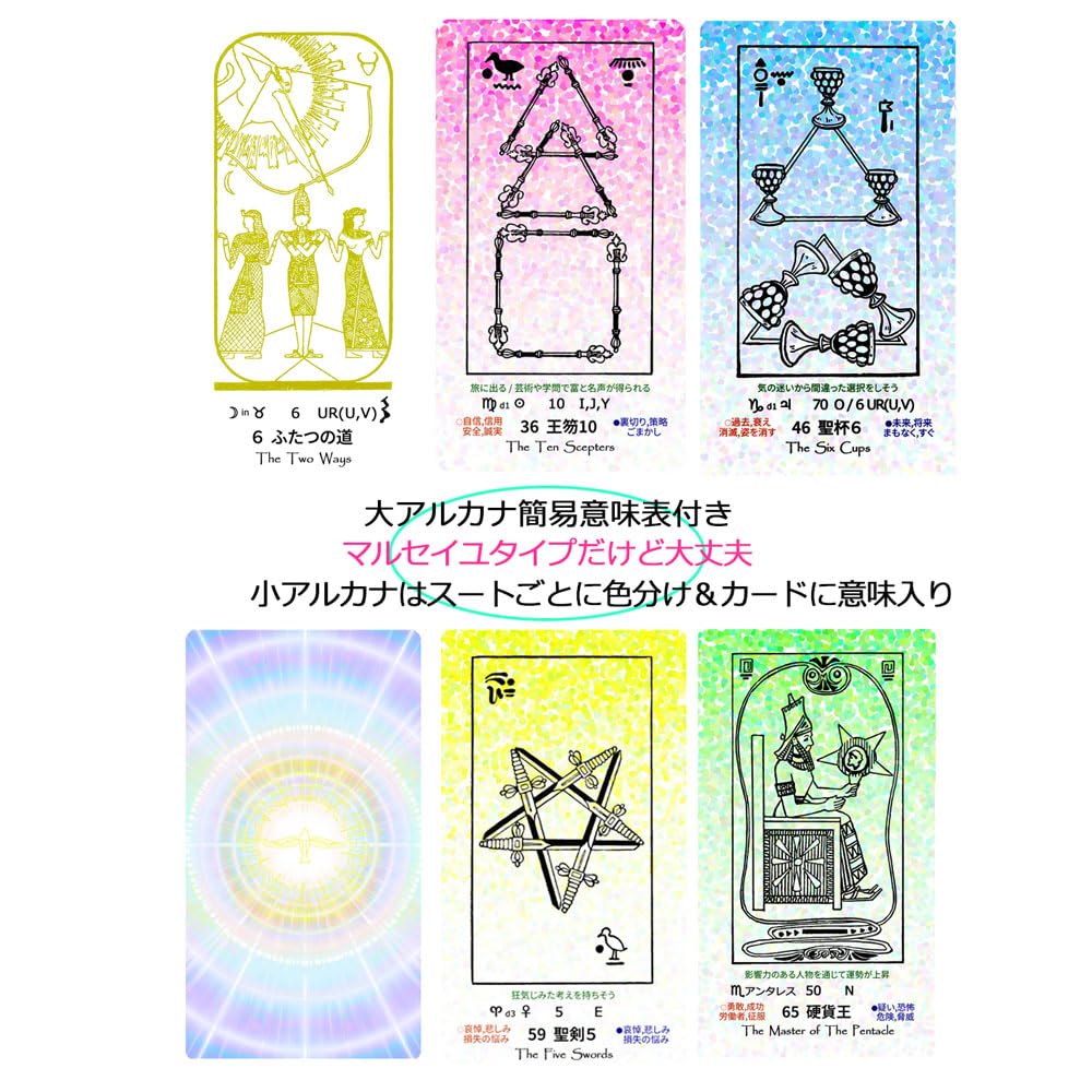 Egyptian Tarot Fortune Telling Set | Kuroda Seiko | 78 Cards, 224 Pages [Authentic]