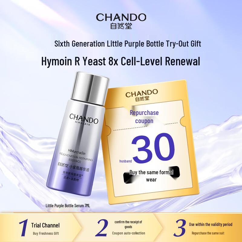 CHANDO Anti-Aging Small Purple Bottle Essence 6th Generation