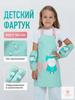 Kids for Boys Toddler Painting Smock