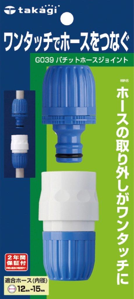 

Takagi Hose Joint Pachitto Hose Joint Regular Hose Connects Hose with One Touch G039FJ
