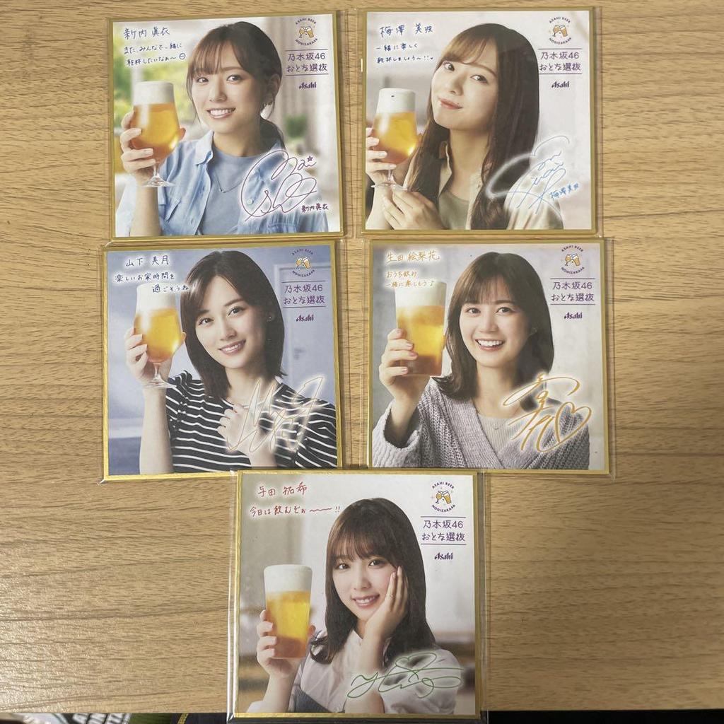 [USED] Nogizaka46 Adult Selection Mini Shikishi Complete Set