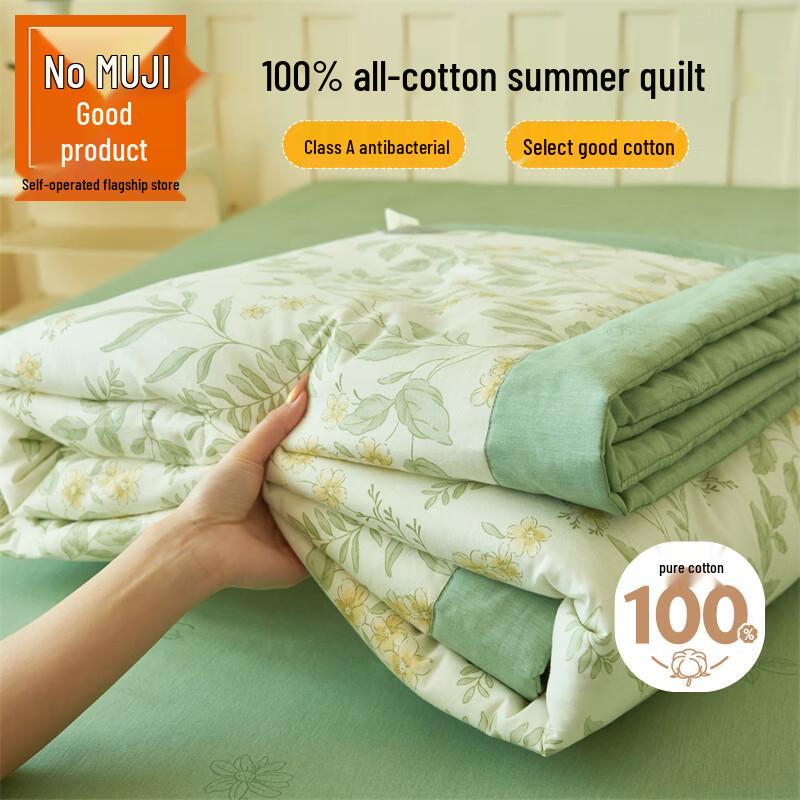 MUJI JDear Cotton Linen Summer Quilt 200*230cm