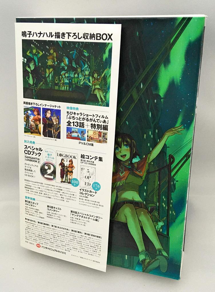Gargantia On the Verdurous Planet Box 2 Blu-ray