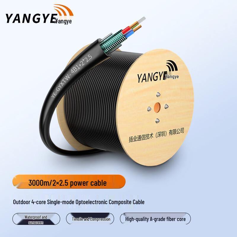 Yangye Armored Optoelectronic Composite Outdoor Cable