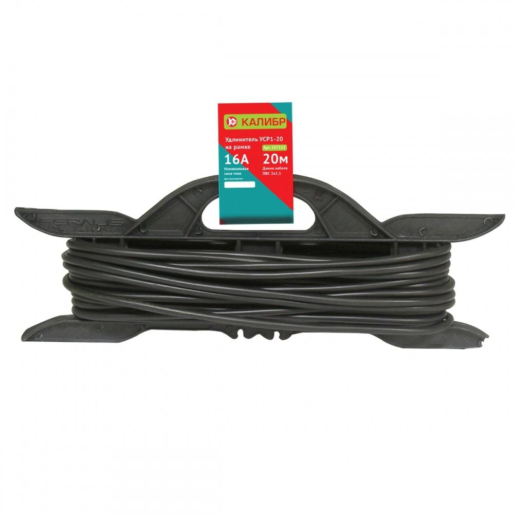 

Удлинитель Калибр На Рамке УСР1-20 2х1 5