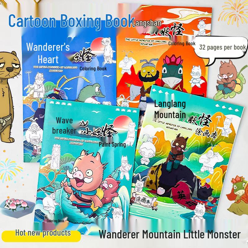 Langlang Mountain Little Monster Art & Coloring Book for Kids: Sketch, Trace, Doodle, and Paint