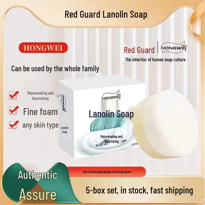 Red Guard Lanolin Scented Cleansing Soap for Face, Hands, and Bath - Skin Softening Foam
