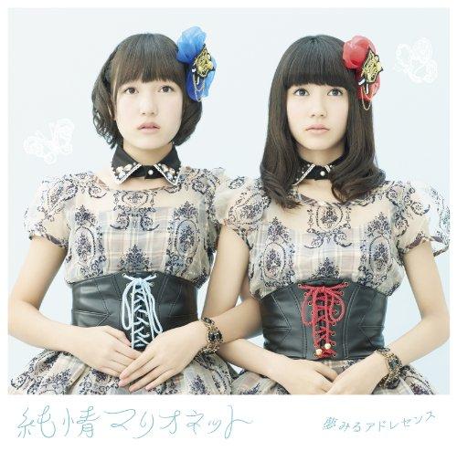 

JUNJO MARIONETTE TYPE-B(regular)
