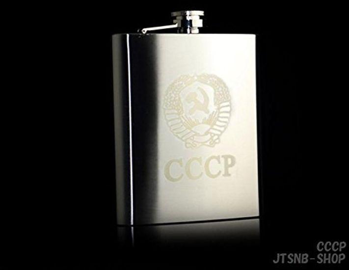 CCCP Skittles Bottle 18oz Whiskey Portable Big Bottle Hip Flask CCCP Emblem [Item]