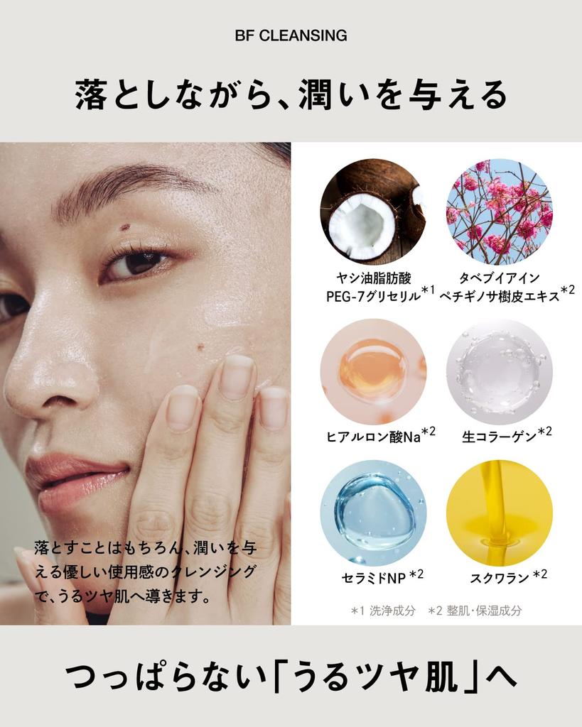 better future BF Makeup Remover Eyelash Extensions Sensitive Ostrich Made in Japan Cleansing, 150g, Gel, Safe, Skin, Antibody,