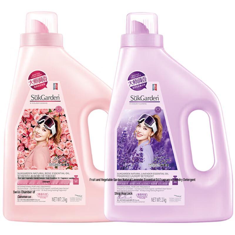 Shuguoyuan Deep Cleaning Antibacterial Laundry Detergent - Lavender & Rose 4kg