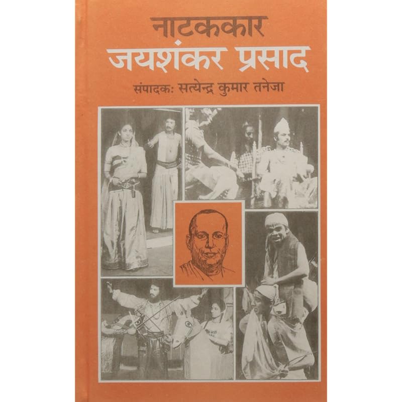 Natakkar Jaishankar Prasad Contributed articles which have been published before by