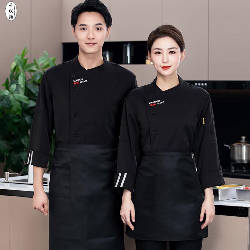 Qian Yiyang Long Sleeve Chef Uniform M