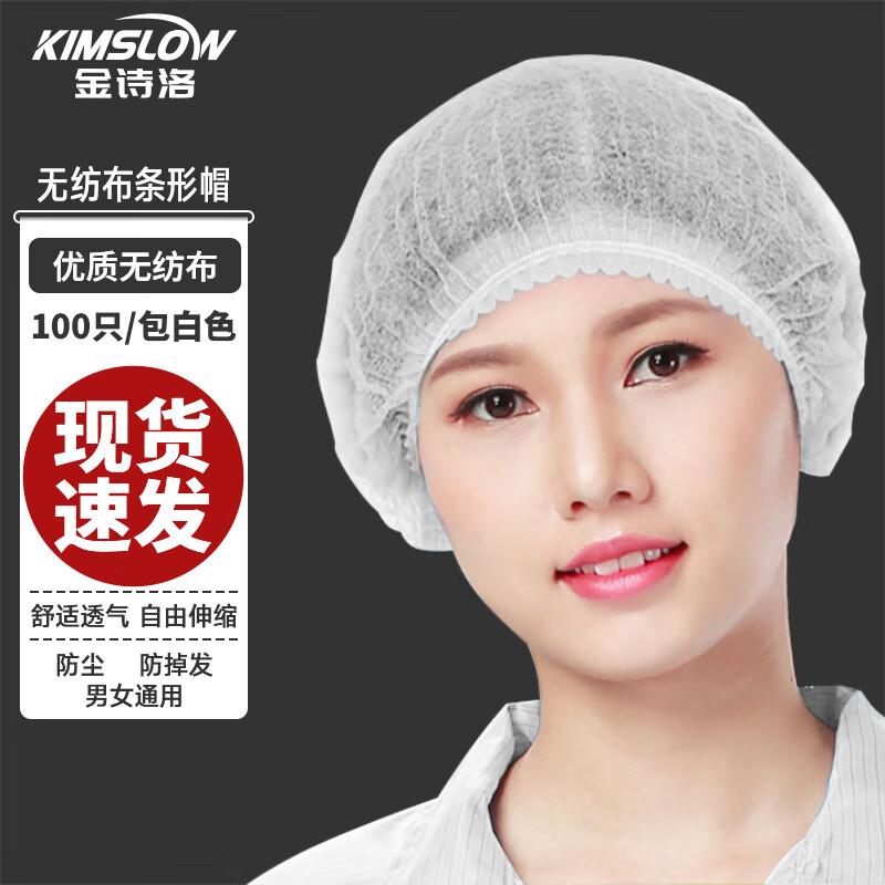 KSL017 Disposable Non-woven Strip Cap One Size