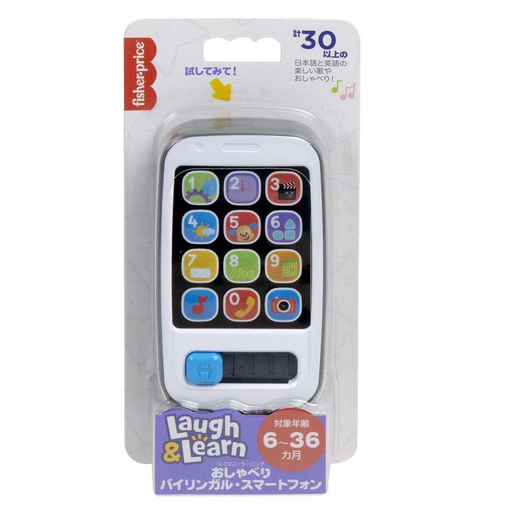 Fisher Price Talking Bilingual Smartphone Toy Toy Early Language 6 Months and Up Gray JDN18 Baby/Toddler Educational/Learning Development/Activity