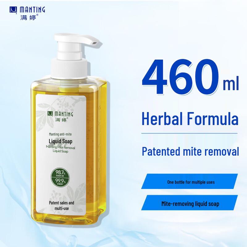 MANTING Anti-Mite Liquid Soap