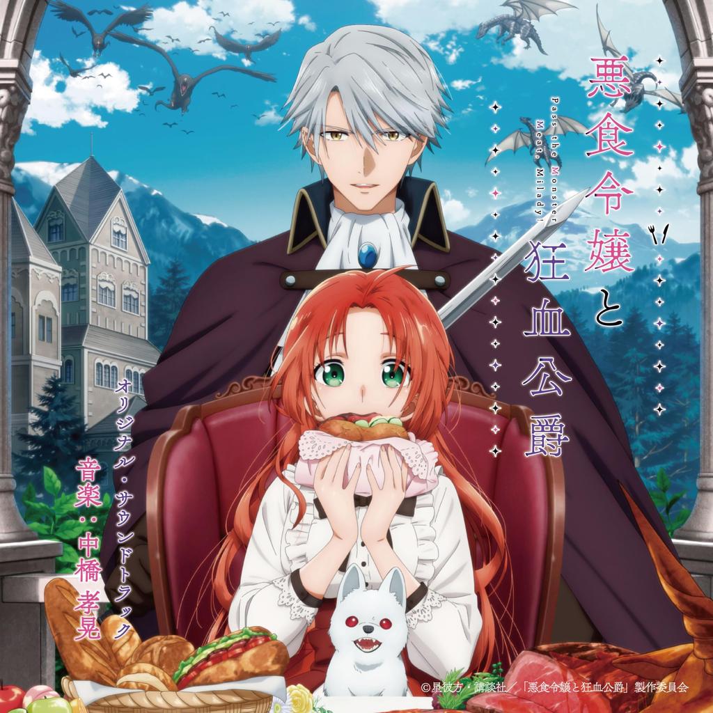 TV Anime Gluttonous Lady and the Original Soundtrack Takaaki Nakahashi "The Mad-Blooded Duke" -