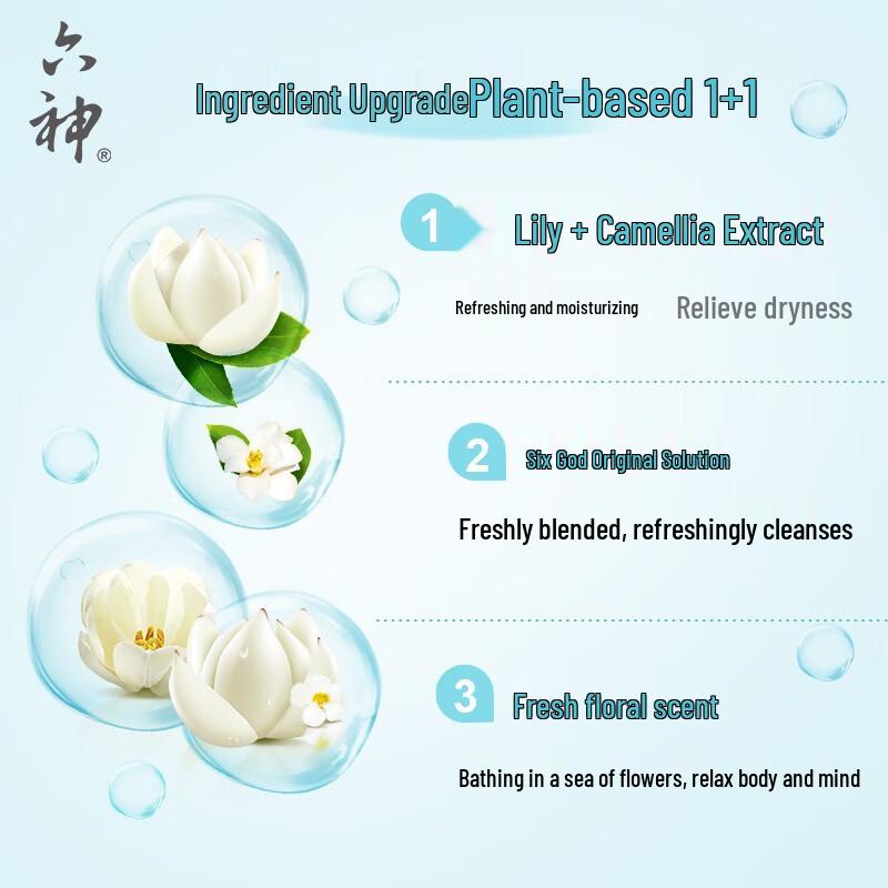 Liang Shen Moisturizing Shower Gel