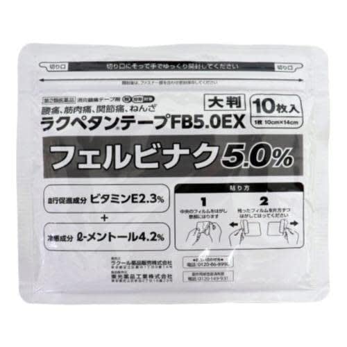 

[Category 2 OTC drug] Rakupetan Tape FB5.0EX Large Size 10 Sheets