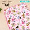 Un Doudou Fluffy Baby Blanket, 100x140cm, Disney Princess New Meyer Design, Warm Material, NZ1887-A
