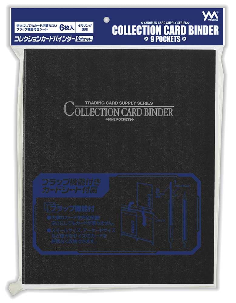Yanoman Collection Card 9 Pockets Binder,
