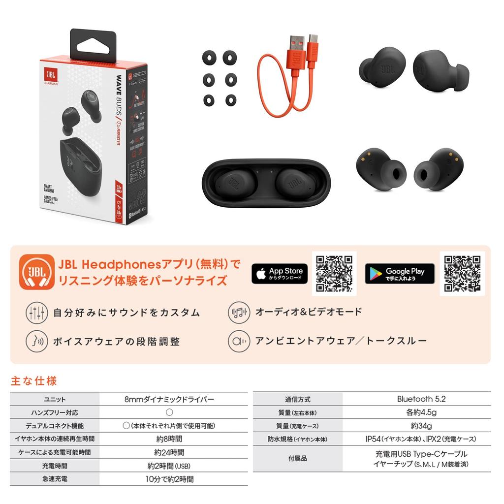 JBL WAVE BUDS True Wireless Earbuds, Bluetooth, IP54 Waterproof and Dustproof, App Compatible, USB Type-C, Black, JBLWBUDSBLK, Small