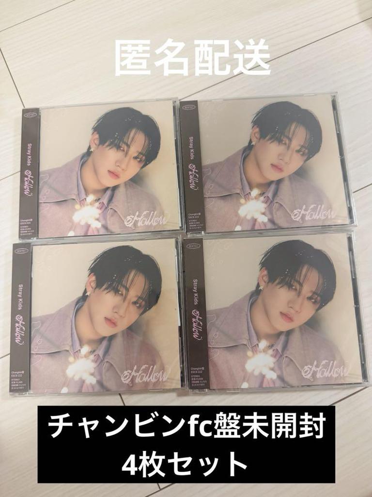 [USED] straykids Hollow FC version Changbin 4-disc set
