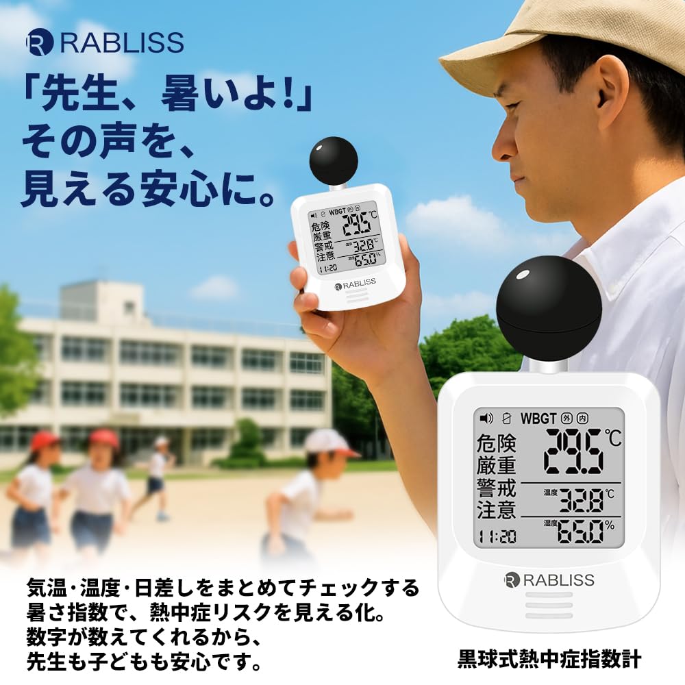 Black Globe Heatstroke Index Compliant with Heatstroke Management Law WBGT Alarm Suitable for Construction Indoors and Compact Design Meter,