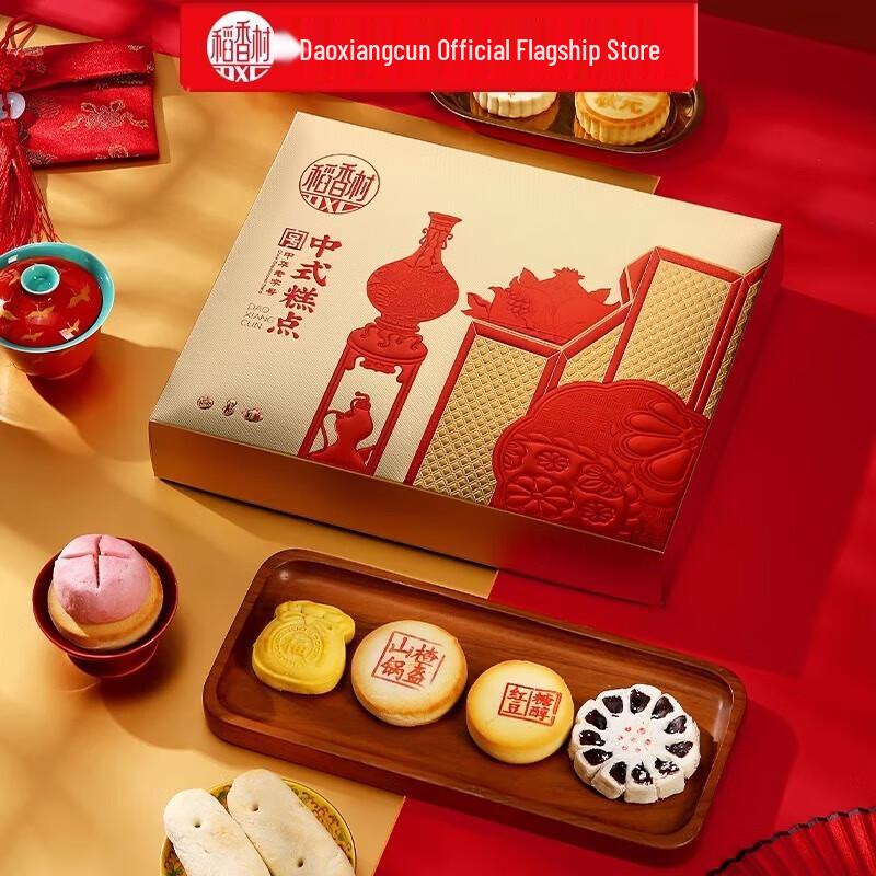 Beijing Daoxiangcun Traditional Jing Ba Jian Pastry Gift Box