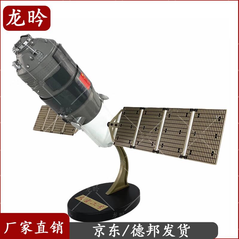 Tiangong-2 Space Station Aerospace Model