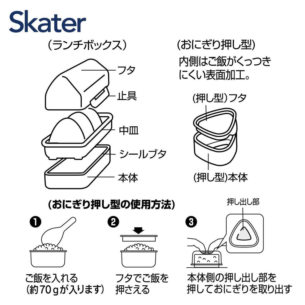 Skater Dreieckige Onigiri-Box Lunchbox, Mikrowellengeeignet, Niedliches Miffy-Design, POT5AG-A