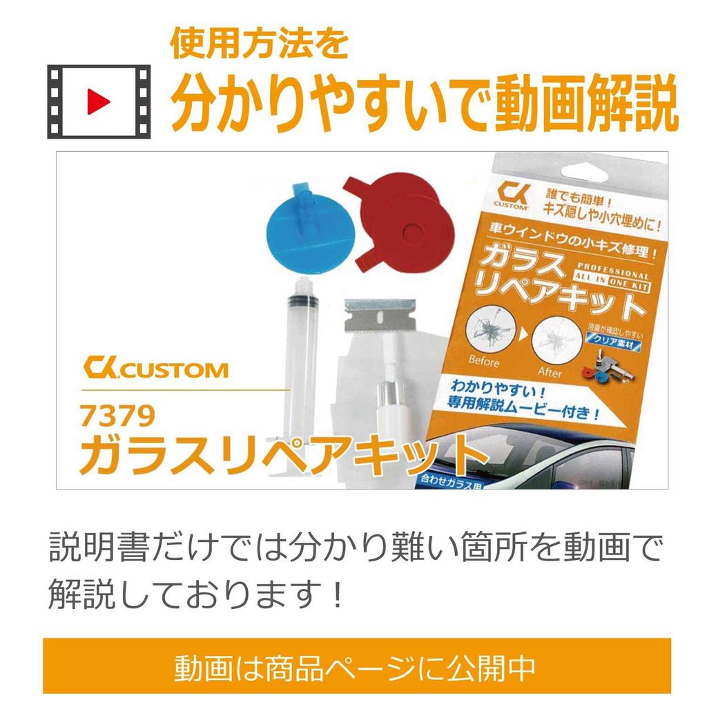 PHOENIX T01 D08 Las Repair Kit, Improved Edition, Windshield Stepping Stone Repair Kit, DIY