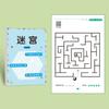Early Education Maze Training Book Maze Book Children's Educational Toy  Children's