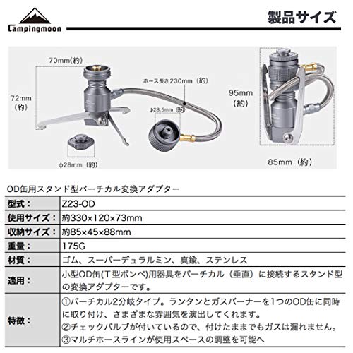 CAMPING MOON OD Can Stand-Type Vertical Conversion Adapter, Stand-Type Gas Conversion Adapter Z23-OD