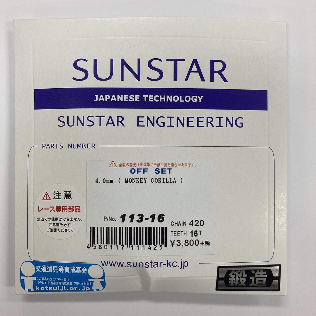 SUNSTAR Front Sprocket 420-16T 4mm Offset for MONKY/GORILLA, etc. 113-16