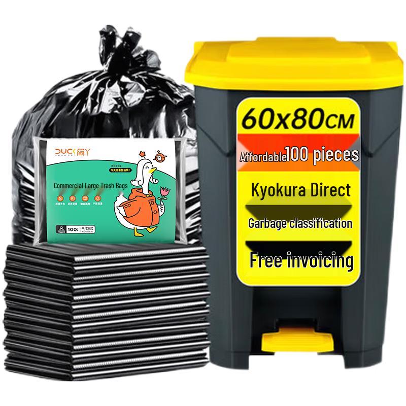 

JianYa Large Black Flat-Top Garbage Bags