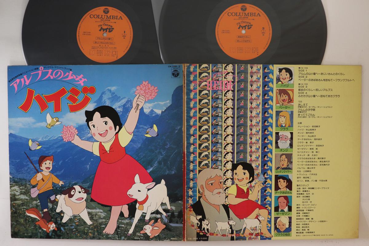 

LP Record ANIME - Heidi, Girl of the Alps CW72089 COLUMBIA 1979 Japan Anime/Game Used