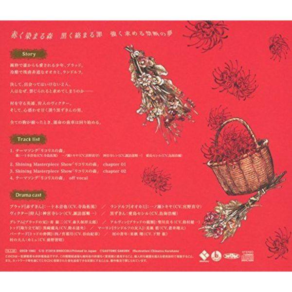 [CD] Utapri Shining Masterpiece Show Rikorisu No Mori  (Normal Edition) NEW