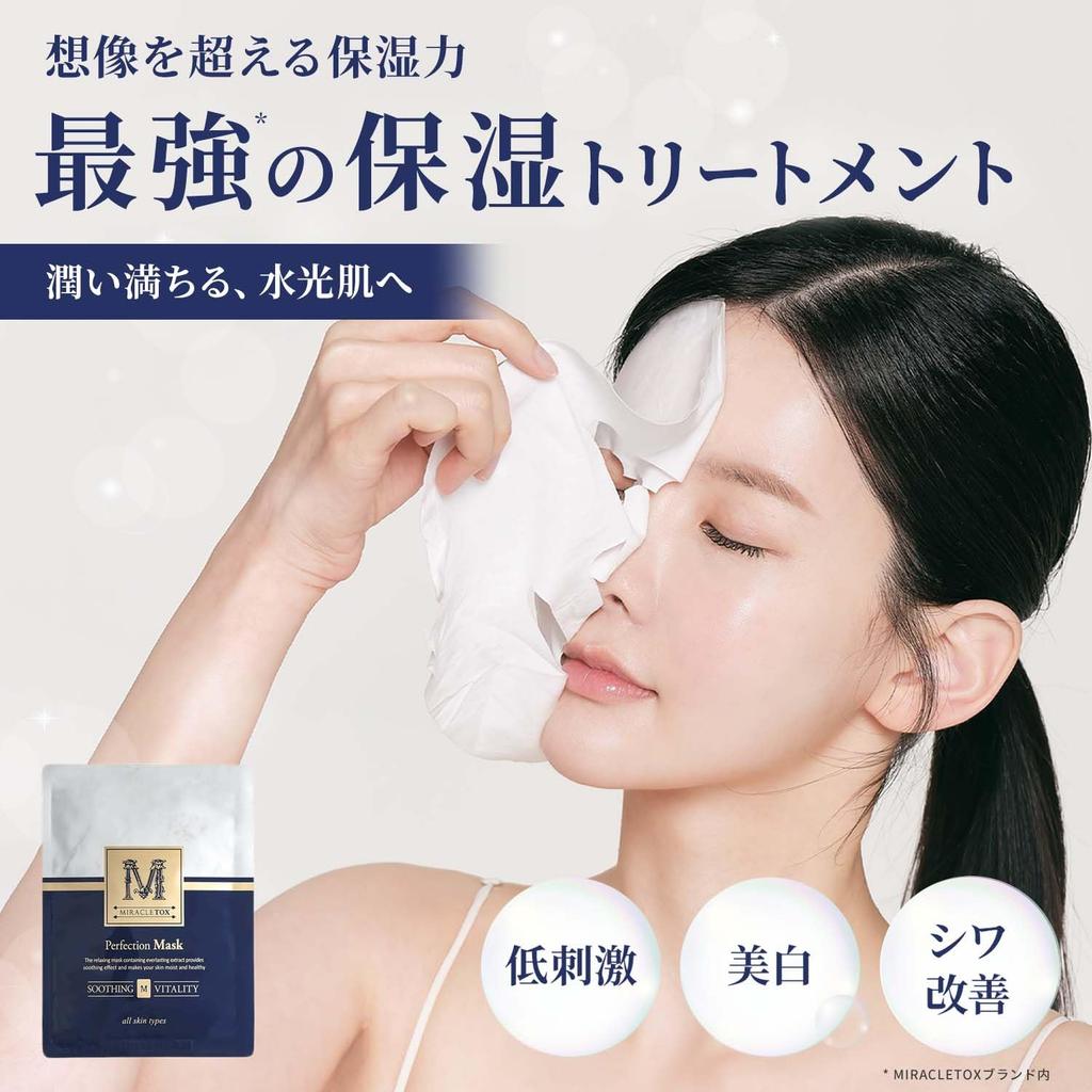 MIRACLETOX Perfection Mask Sheet Emulsion Cream Hypoallergen Luxuriöse Gesichtsmaske Heimästhetik Korea Einzeln verpacktes Stück [Feuchtigkeitsspendende Maske] (1