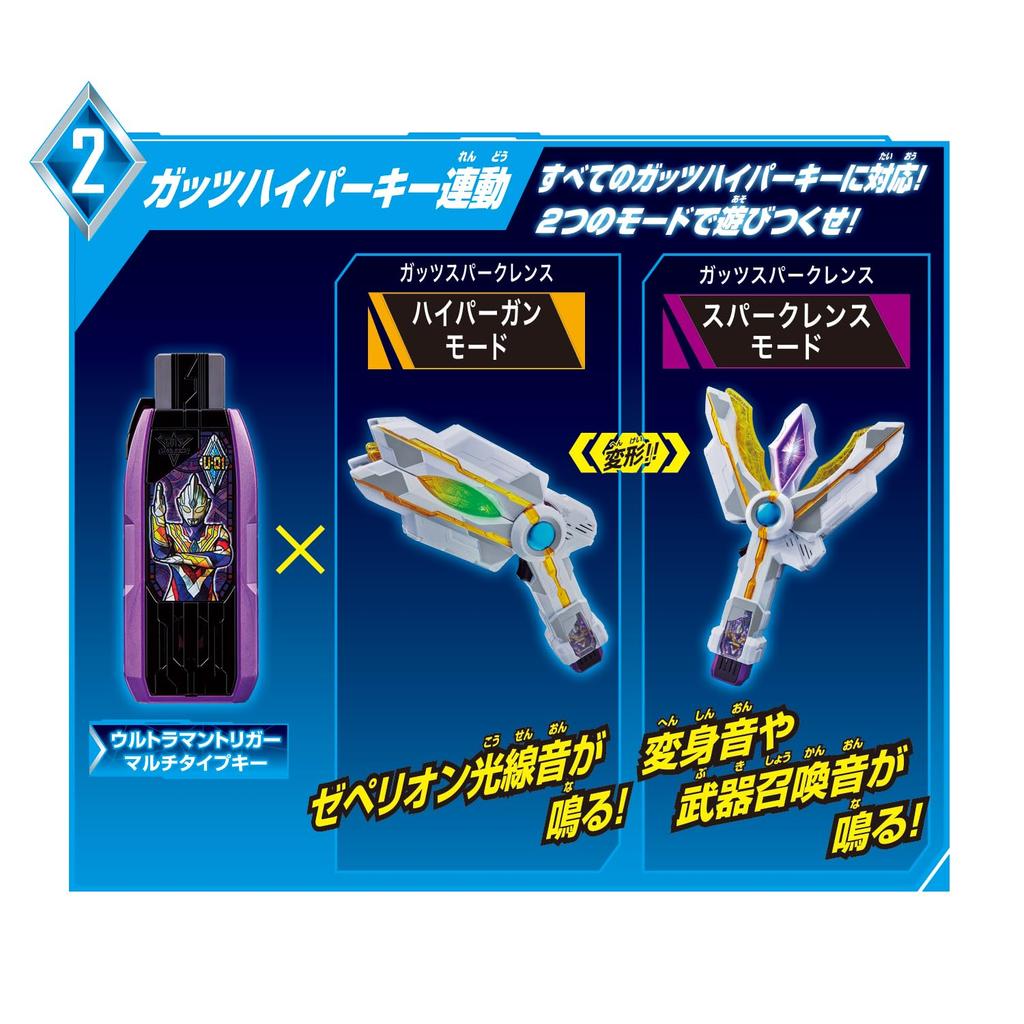 SUPER MIGLIORE DX GUTS Sparklence 3 e Ultraman [BANDAI] [Bandai (Età in su) Innesco]