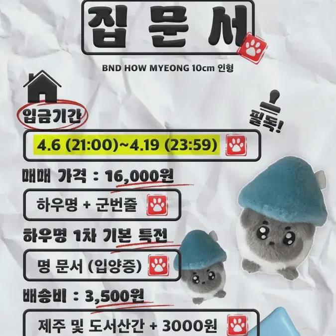 

Boynextdoor Мён Джэ-хён Название дома