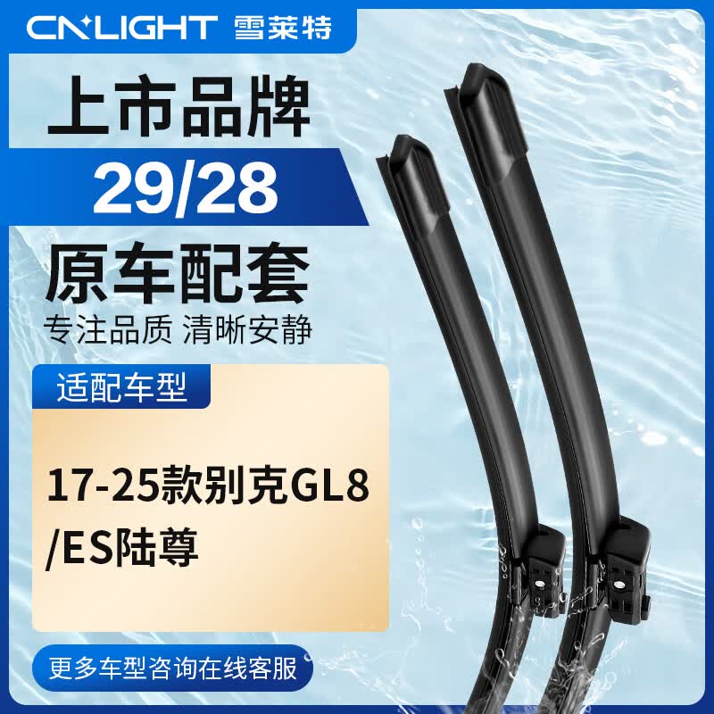 Cnlight Boneless Wiper Blades for 2017-2025 Buick GL8/ES Luzun (29/28 Inch Pair)