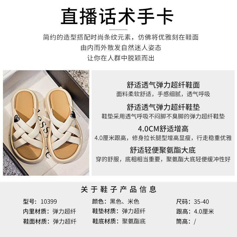 New platform slippers women's 2025 summer women's wear sandals women step on shit beach slippers casual one-word drag