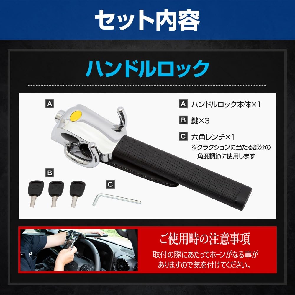 Steering Wheel Lock Security Metal Lock with Reliability and Custom Dress S YOURS [Universal Type] Anti-Theft Heavy-Duty Horn, Keyed, Plated, Parts,