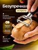 3 in 1Stainless Steel Vegetable & Fruit Peeler Kitchen Peeling Tool Easy Peel Cutter Fruit Skin Scraper