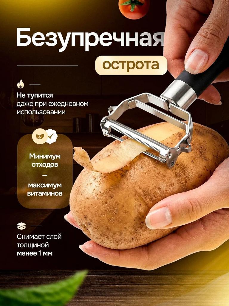 3 in 1Stainless Steel Vegetable & Fruit Peeler Kitchen Peeling Tool Easy Peel Cutter Fruit Skin Scraper