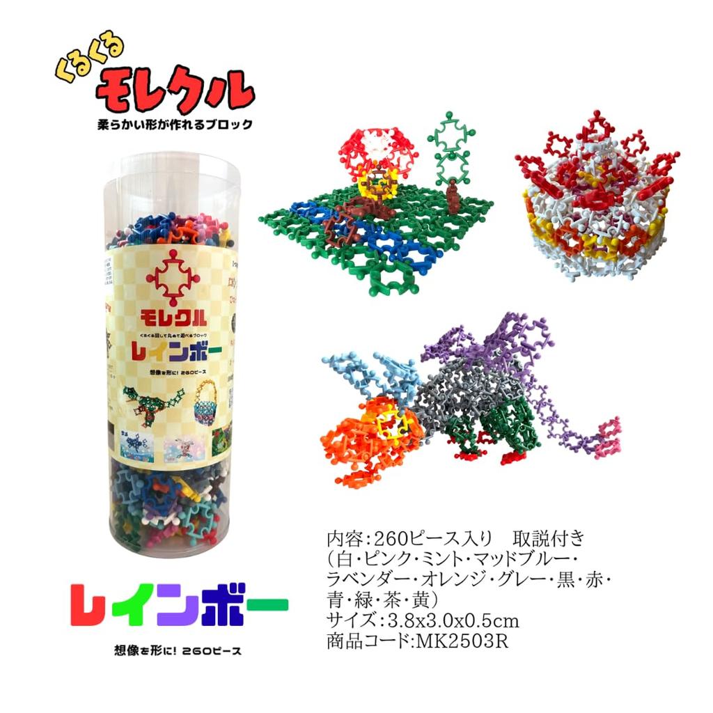 Molecule Rainbow Set - 13 colors in total. 260 pieces.